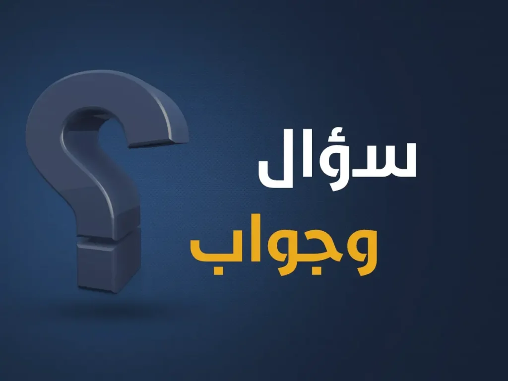 اختر الإجابة الصحيحة الدماغ وأعضاء الحس من مكونات