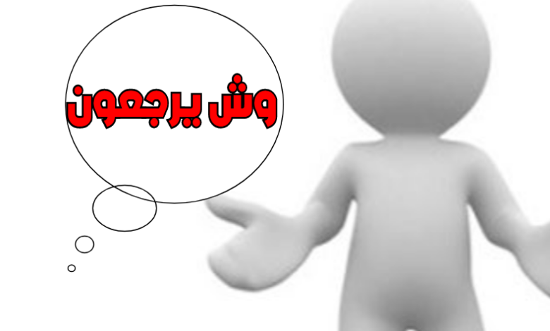 المنديل وش يرجعون؟ وما هي أشهر شخصيات القبيلة؟