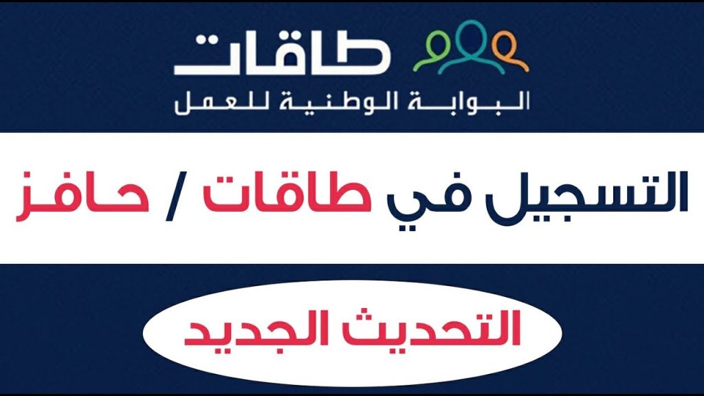 بعد التعديلات الجديدة  شروط التسجيل في حافز 2000 ريال والفئات المستحقة للدعم