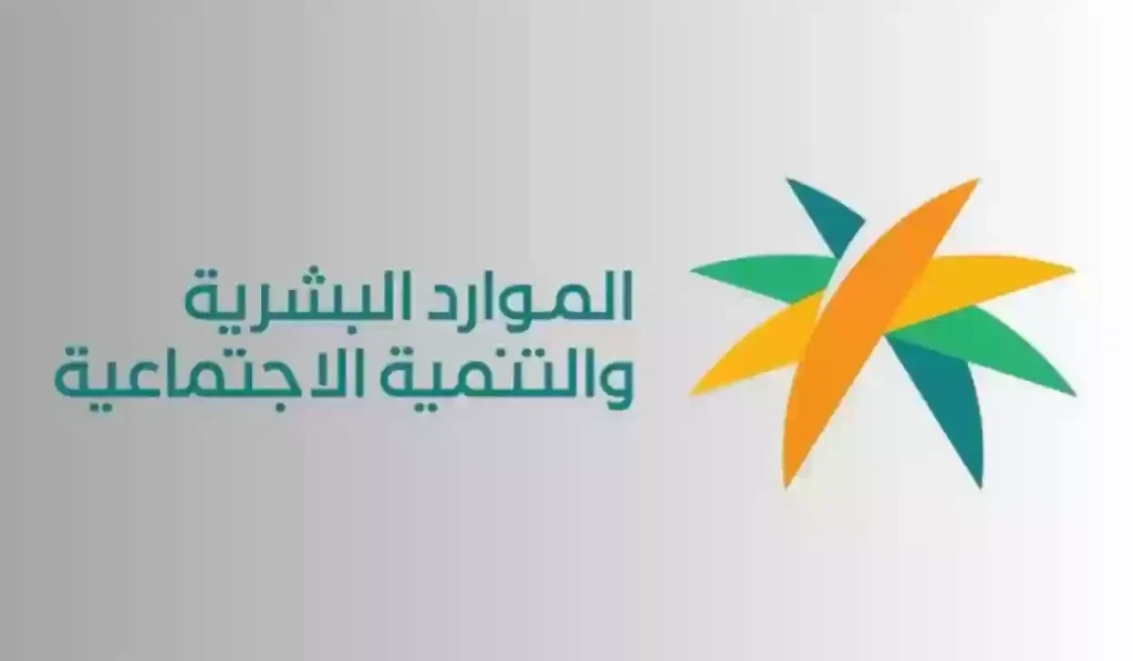 خدمة الاستعلام عن موظف وافد - وزارة الموارد البشرية مكتب العمل